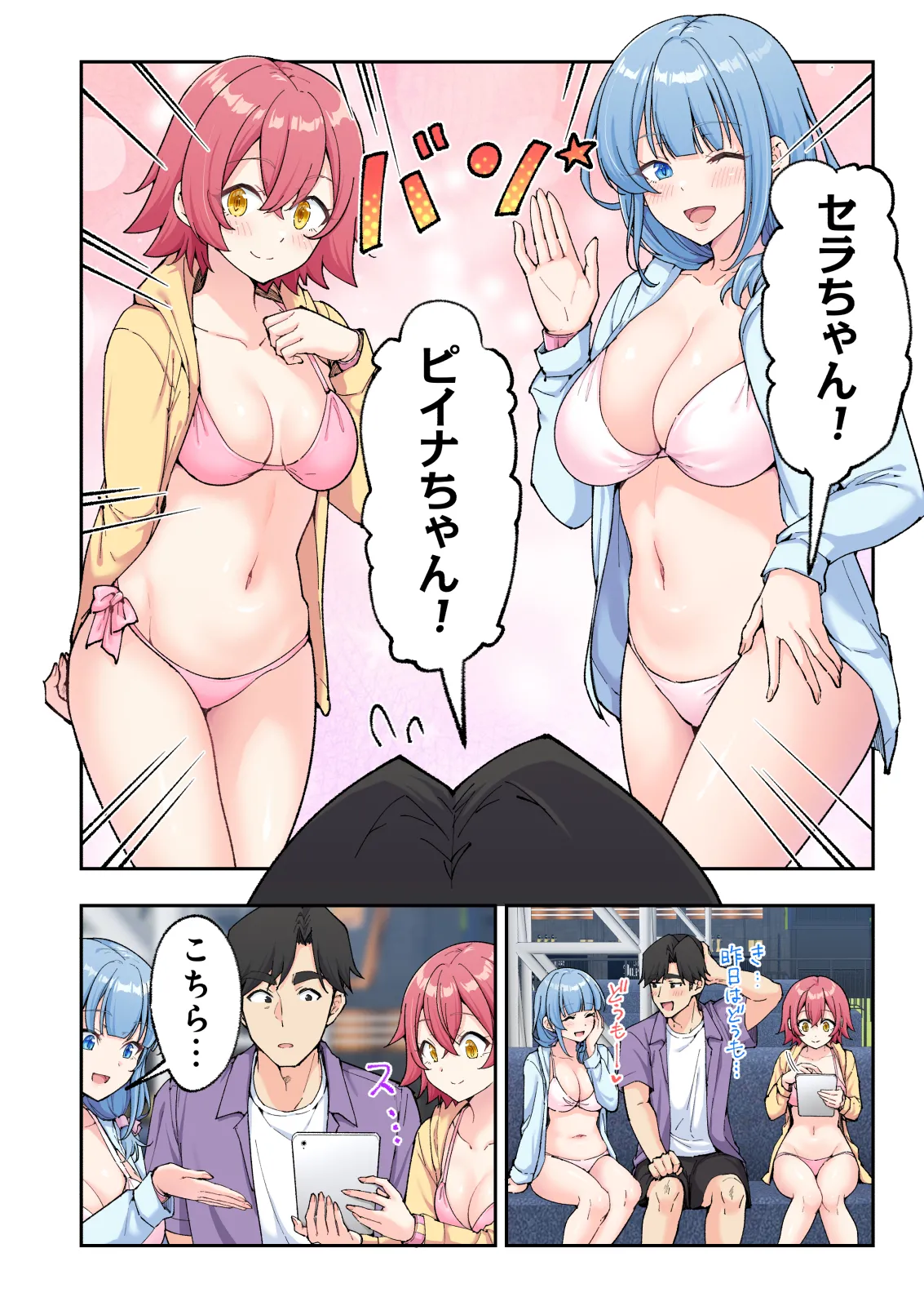 スパ・カイラクーア4 Page.30