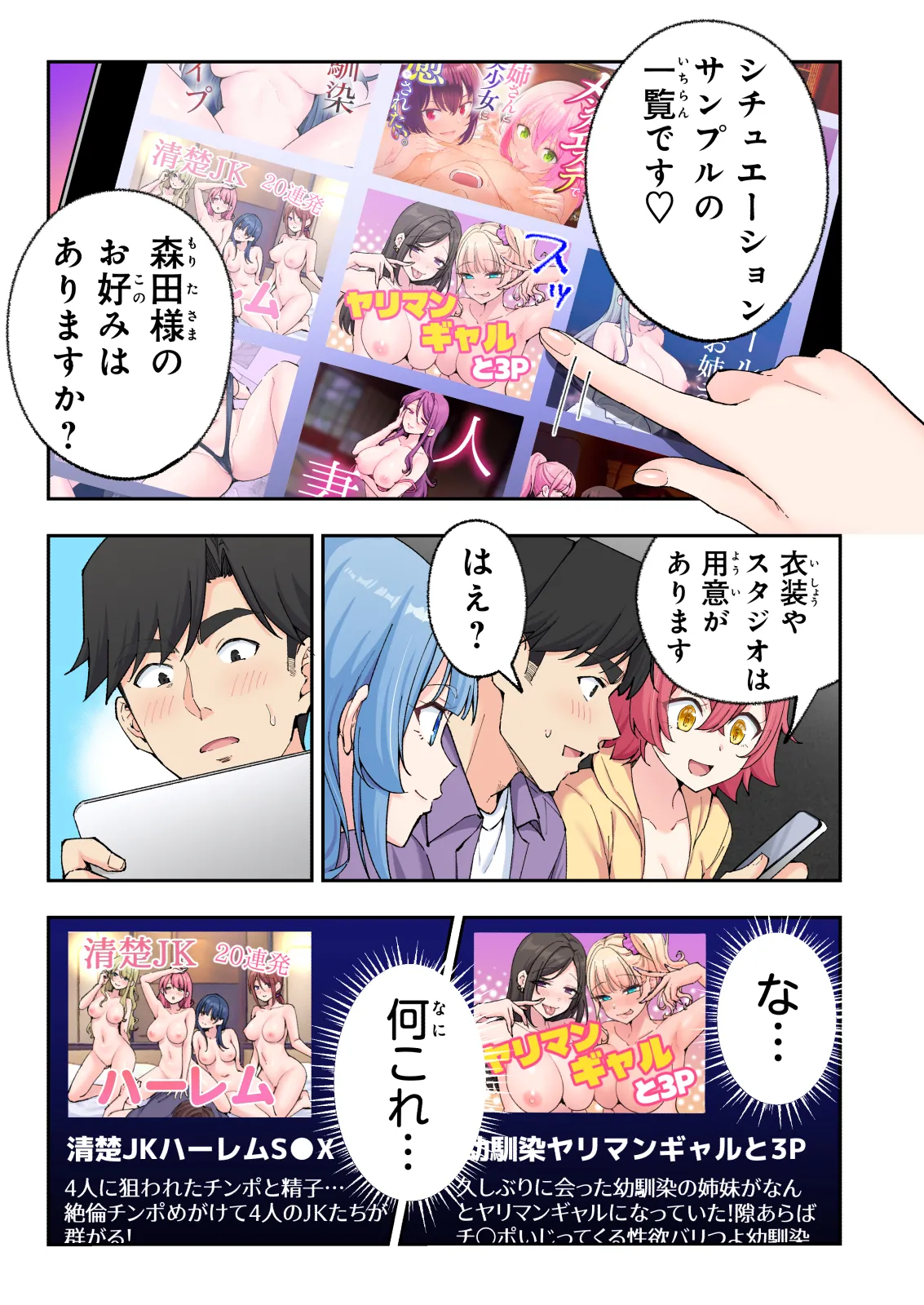 スパ・カイラクーア4 Page.31