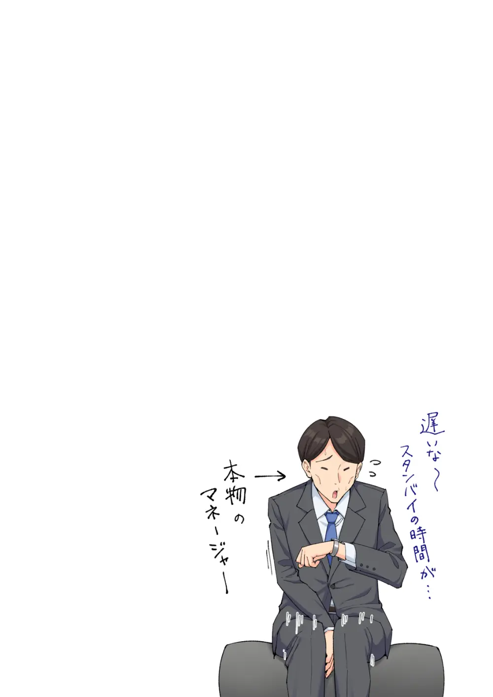 スパ・カイラクーア4 Page.312