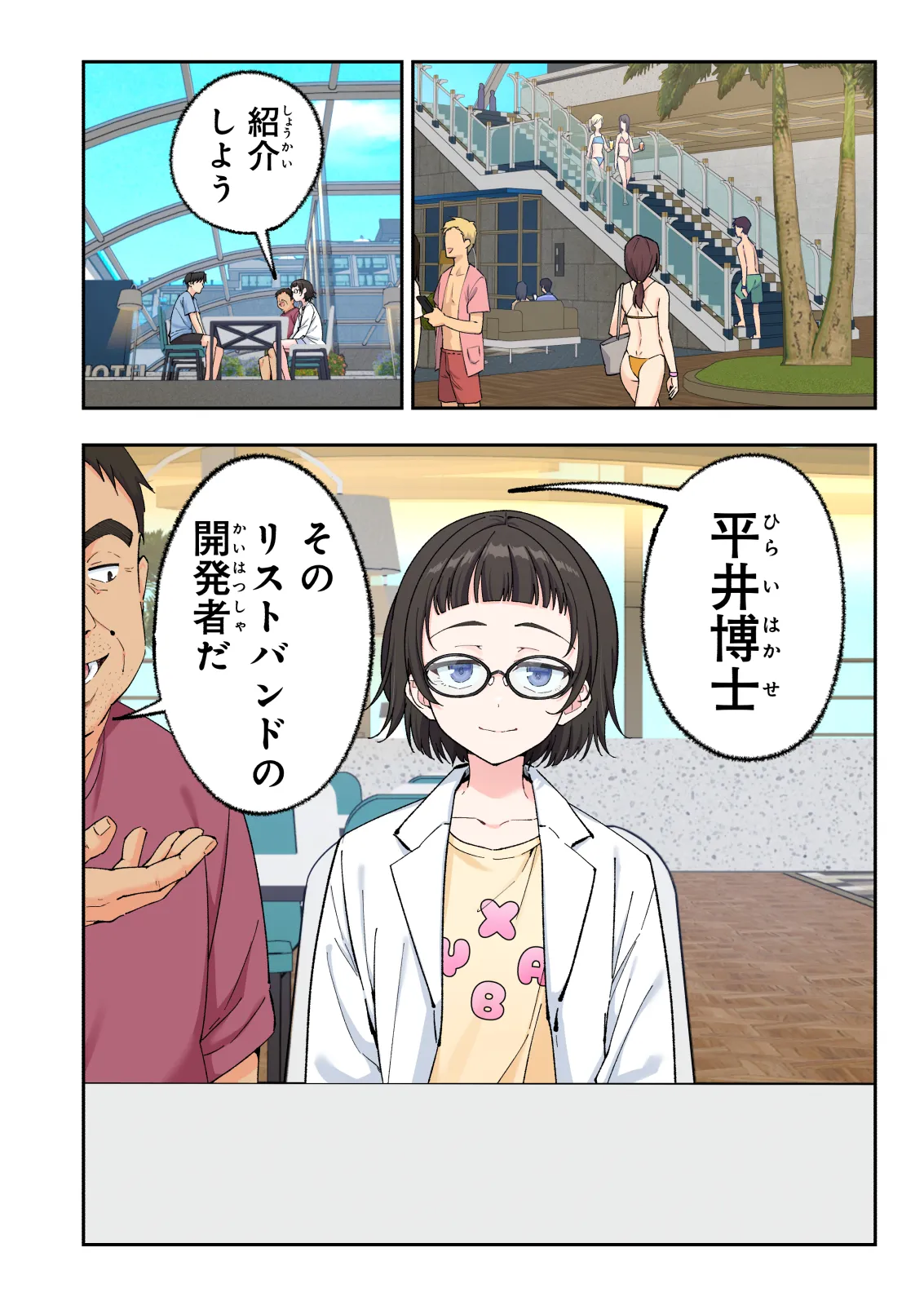 スパ・カイラクーア4 Page.318