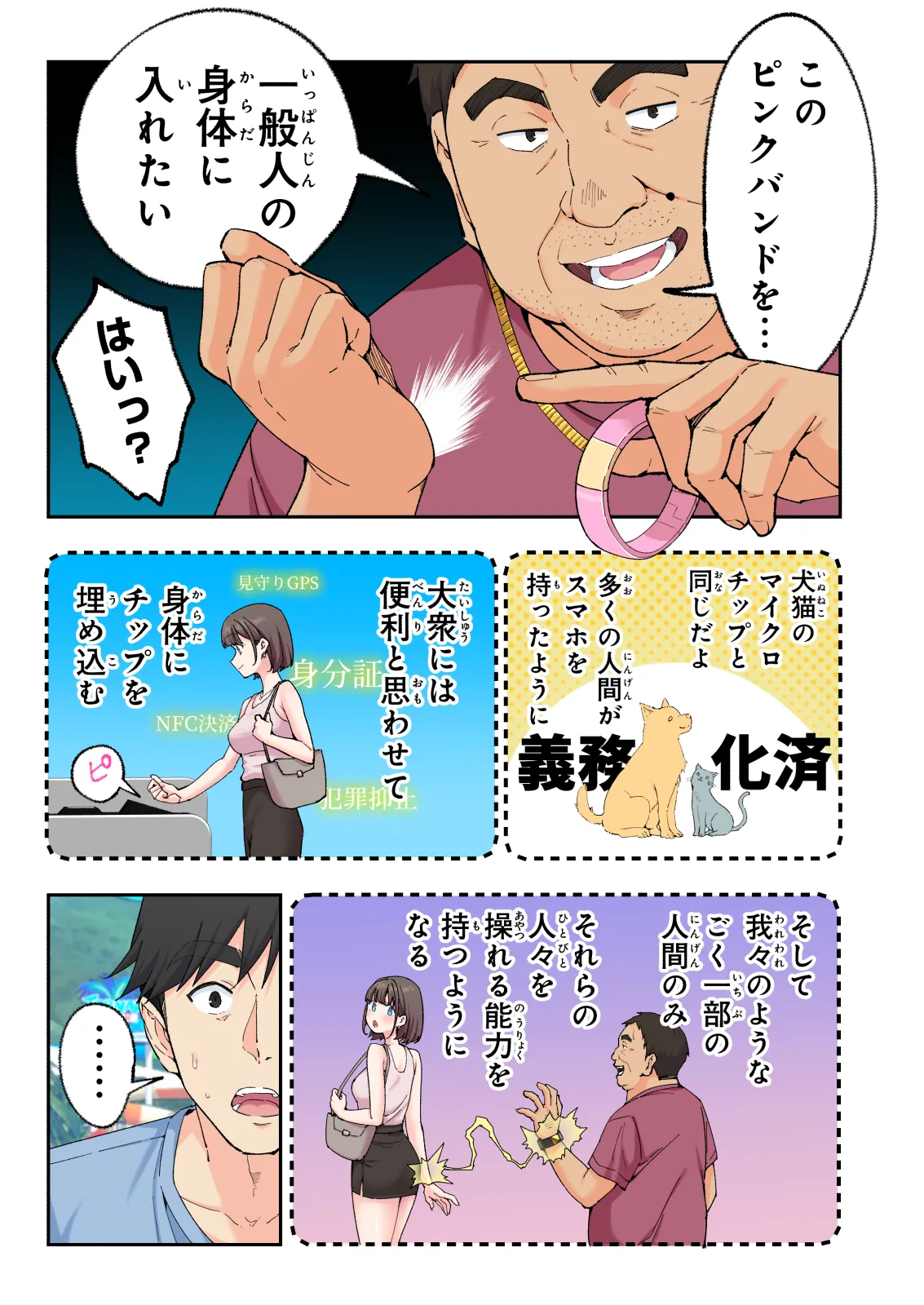 スパ・カイラクーア4 Page.323