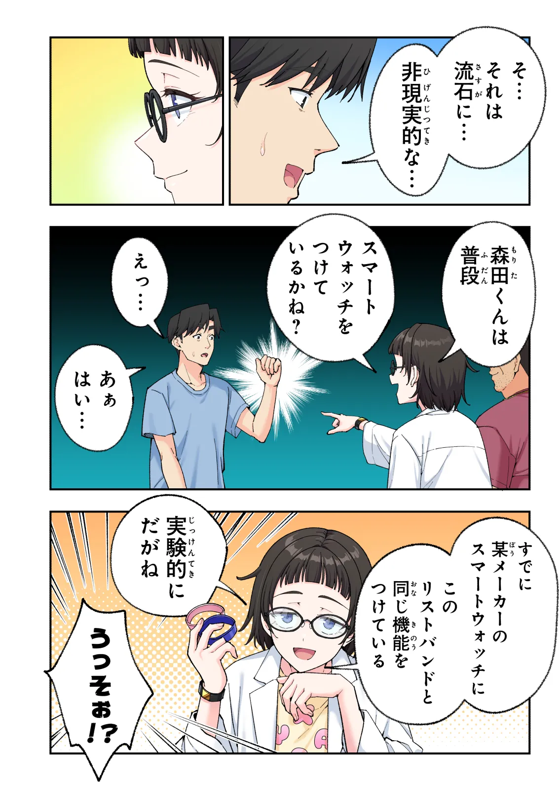 スパ・カイラクーア4 Page.324