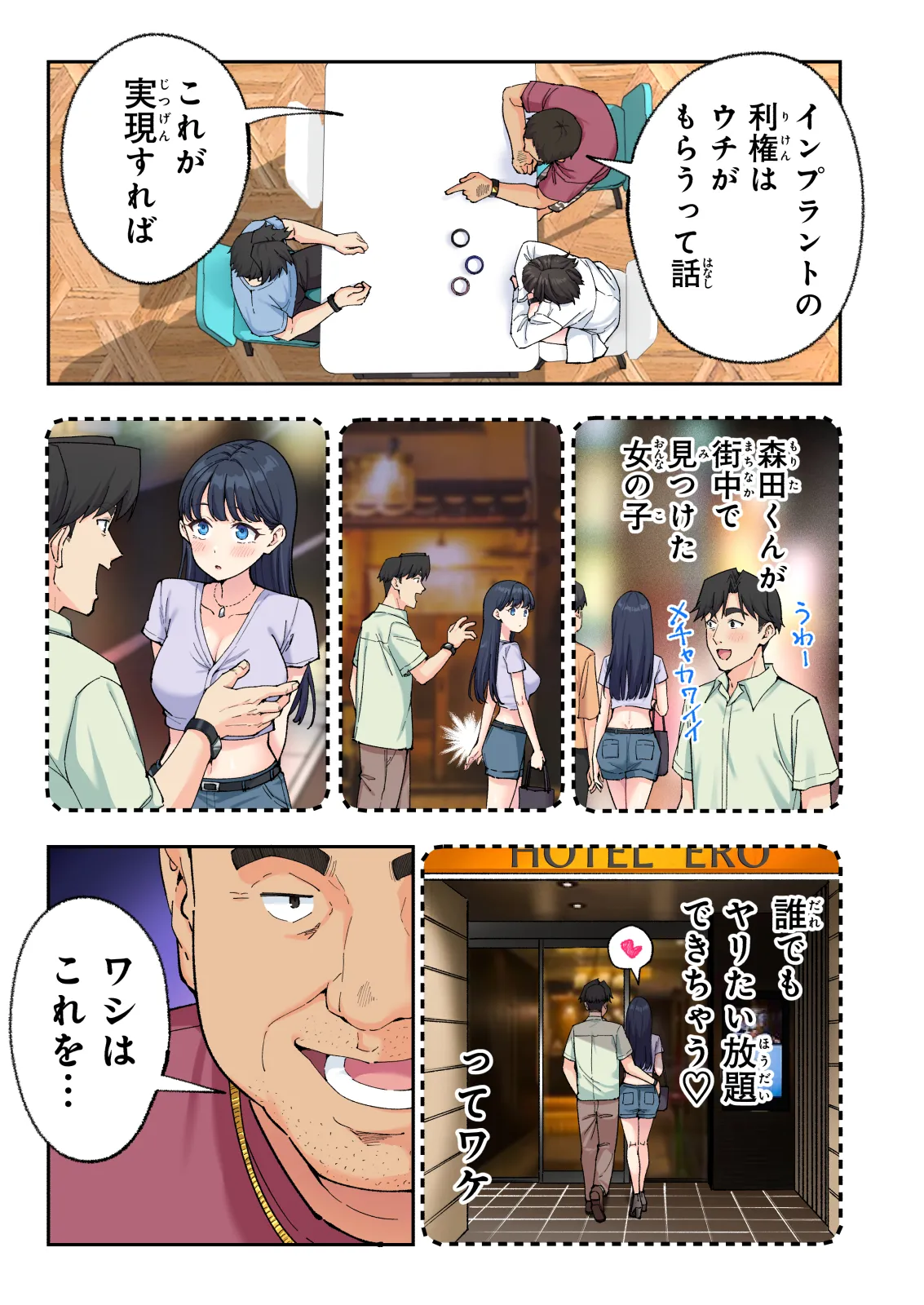 スパ・カイラクーア4 Page.325