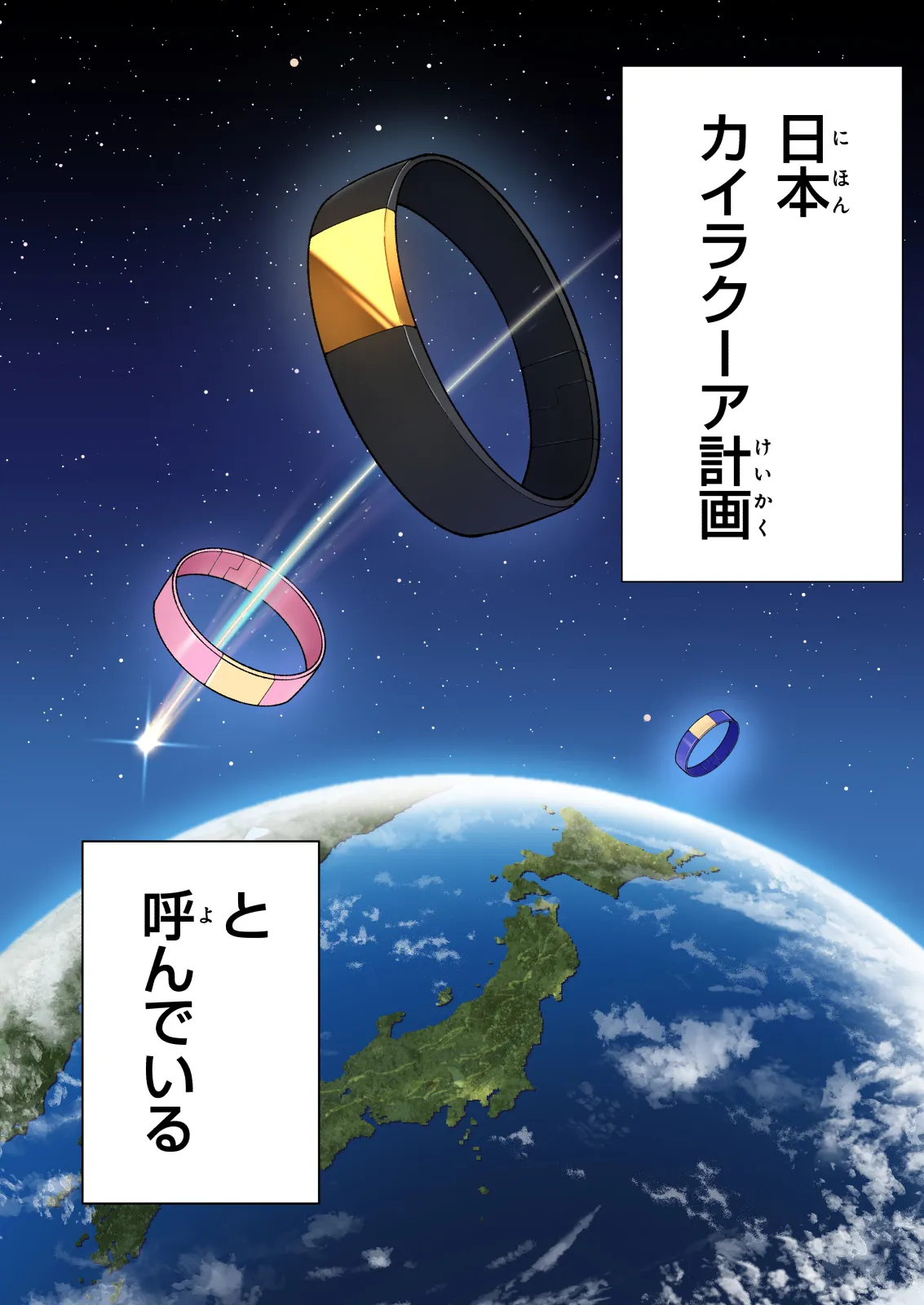 スパ・カイラクーア4 Page.326