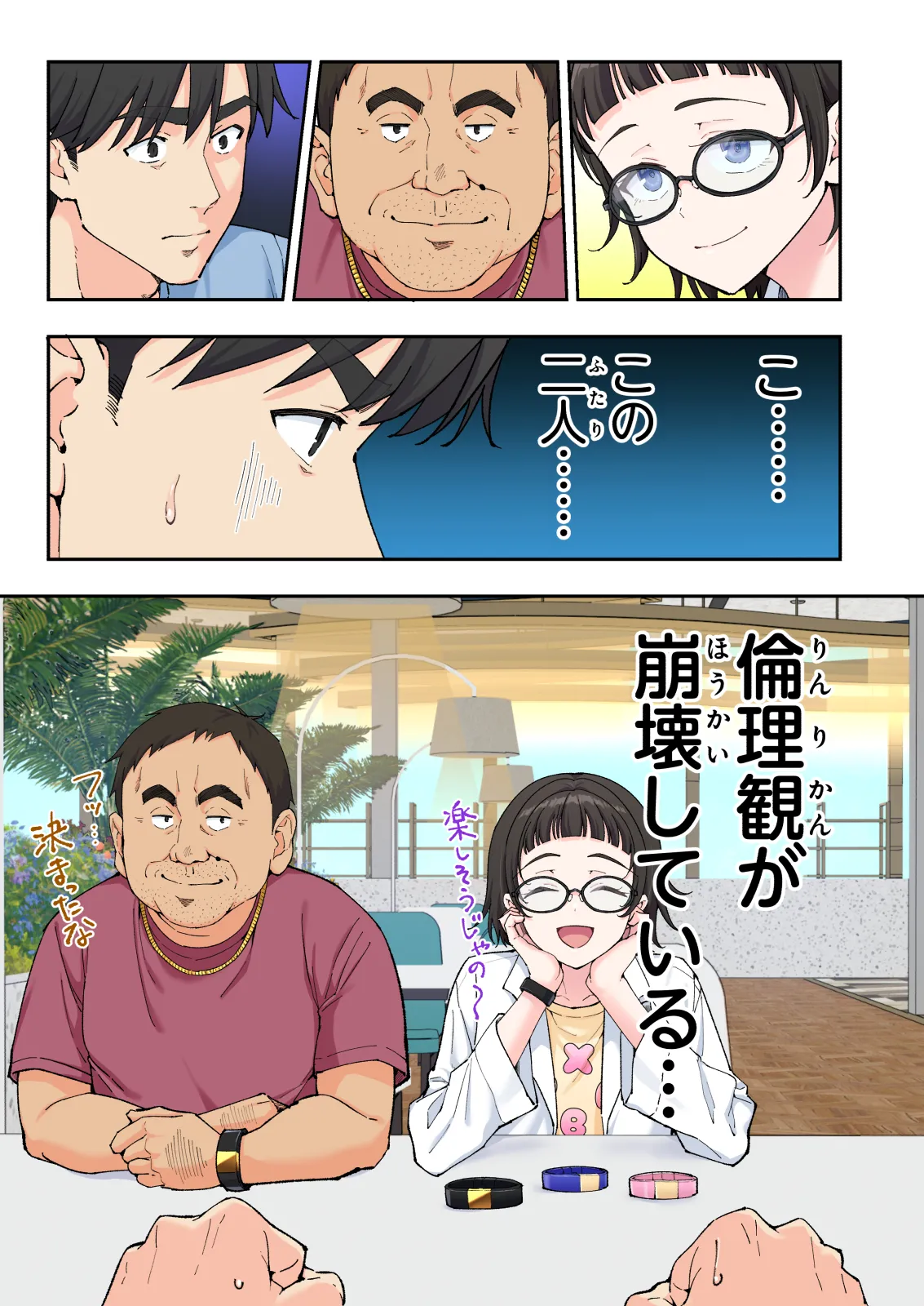 スパ・カイラクーア4 Page.327