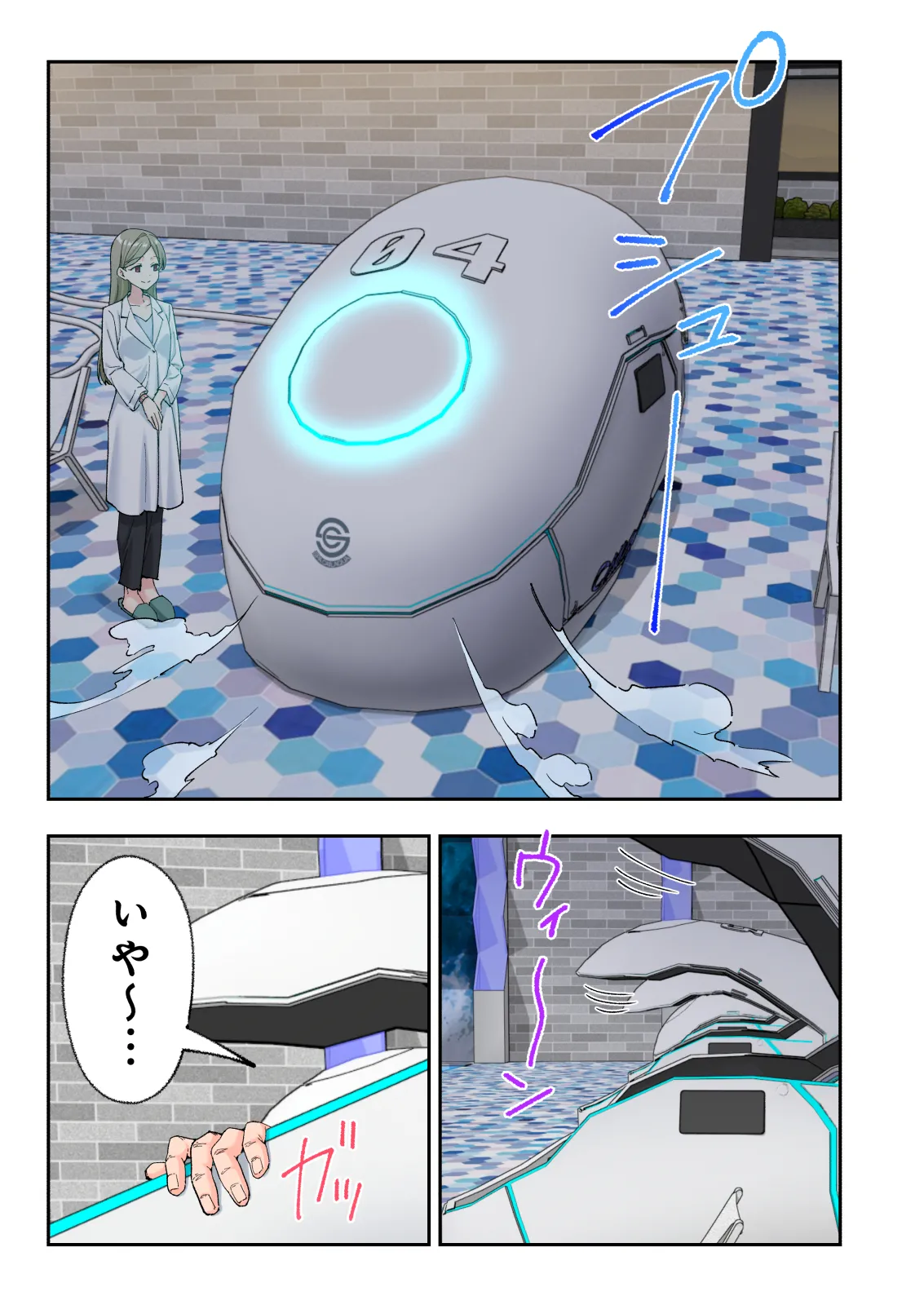 スパ・カイラクーア4 Page.331