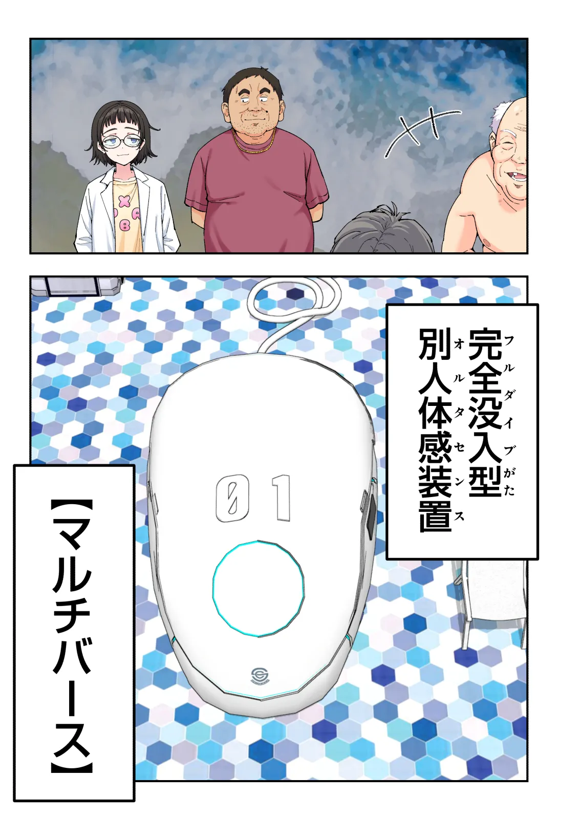 スパ・カイラクーア4 Page.335
