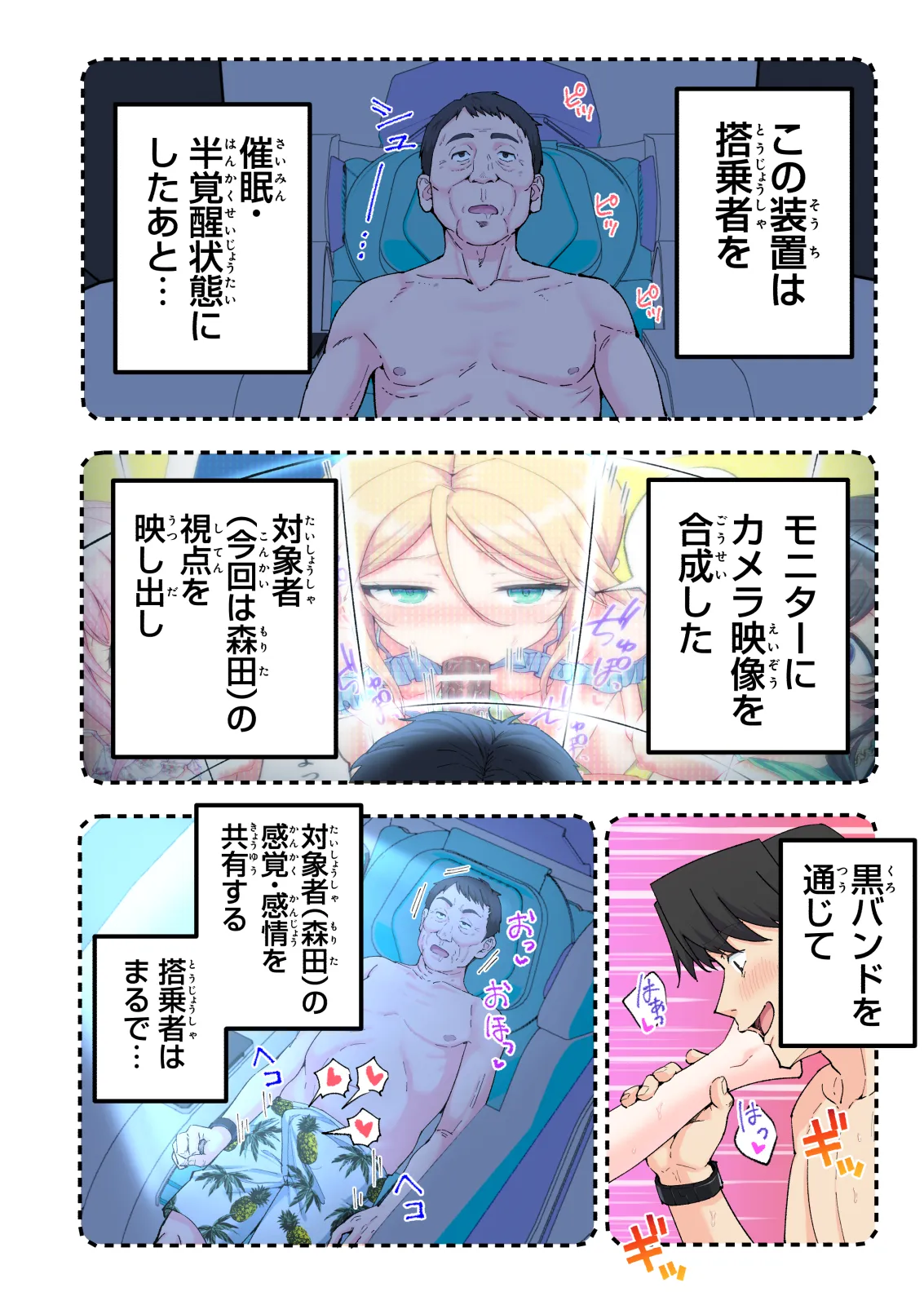 スパ・カイラクーア4 Page.336