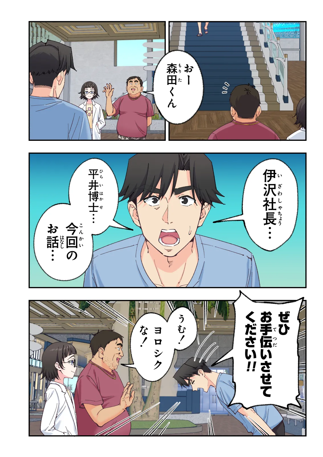 スパ・カイラクーア4 Page.342