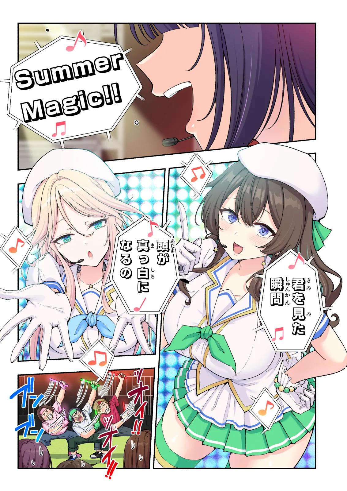 スパ・カイラクーア4 Page.35