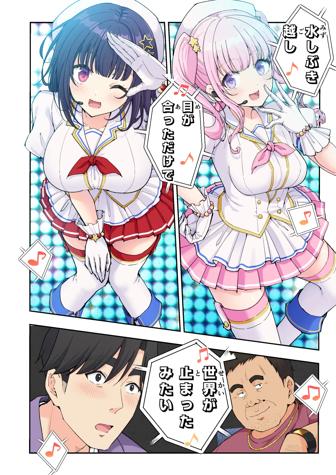 スパ・カイラクーア4 Page.36