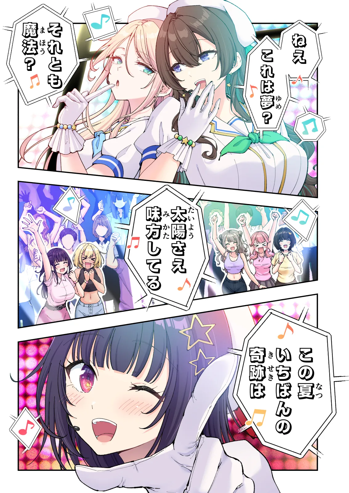 スパ・カイラクーア4 Page.37