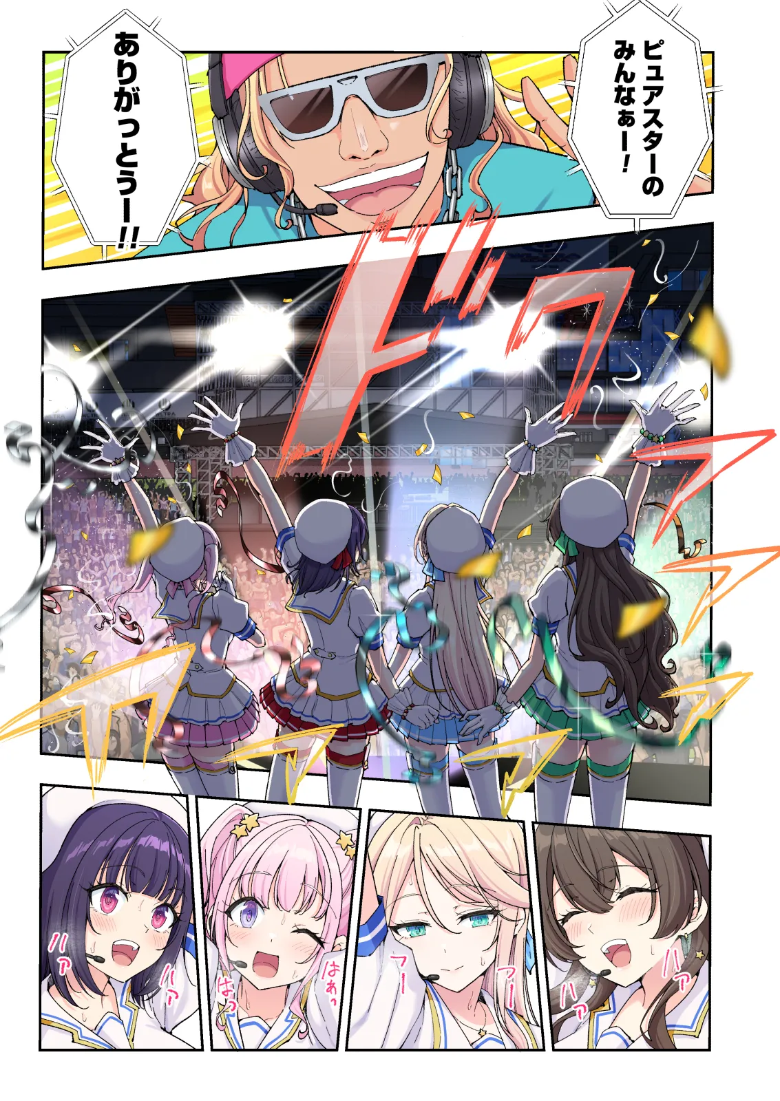 スパ・カイラクーア4 Page.39