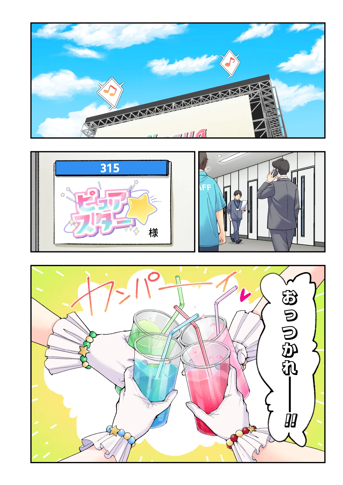 スパ・カイラクーア4 Page.40