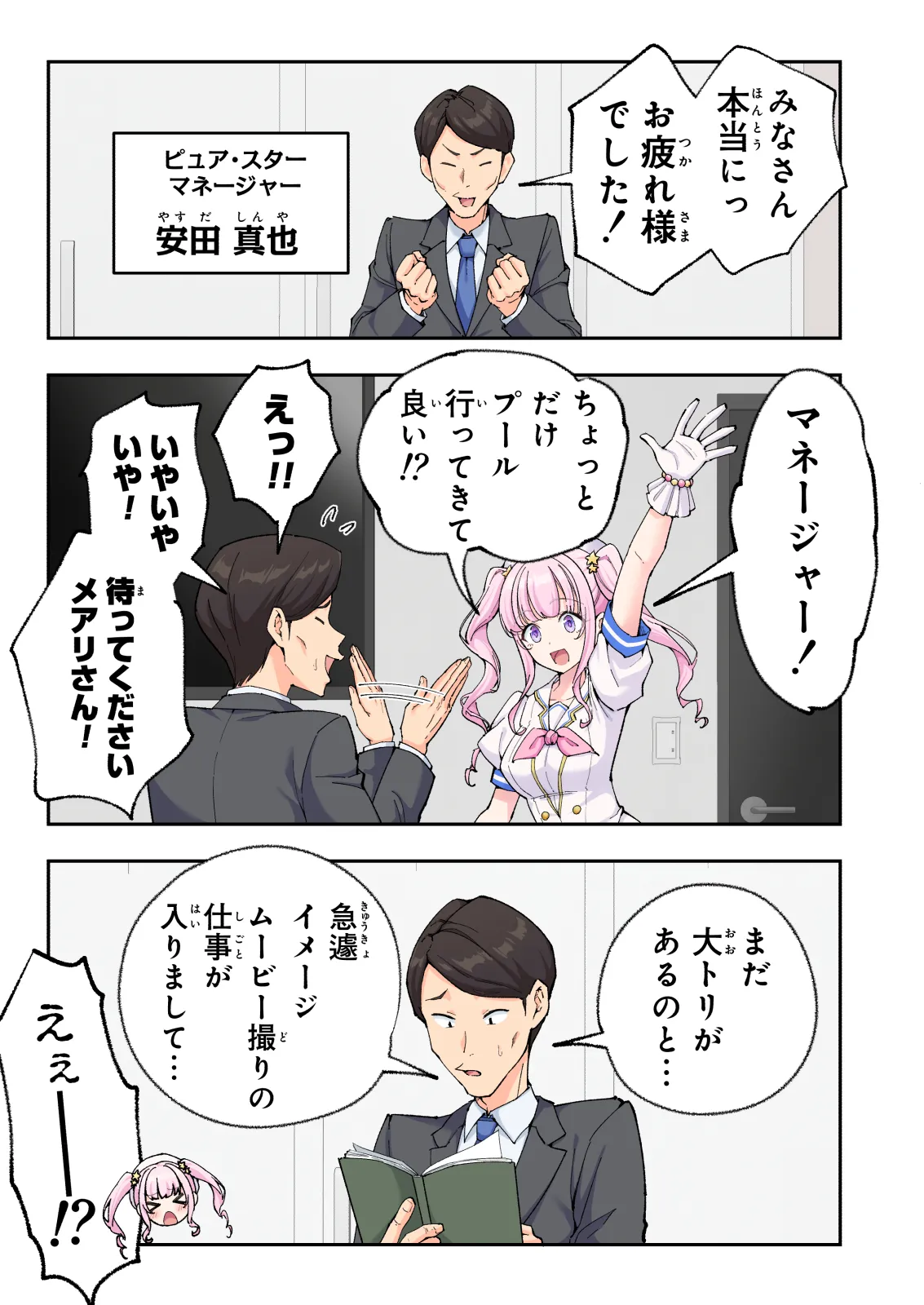 スパ・カイラクーア4 Page.43