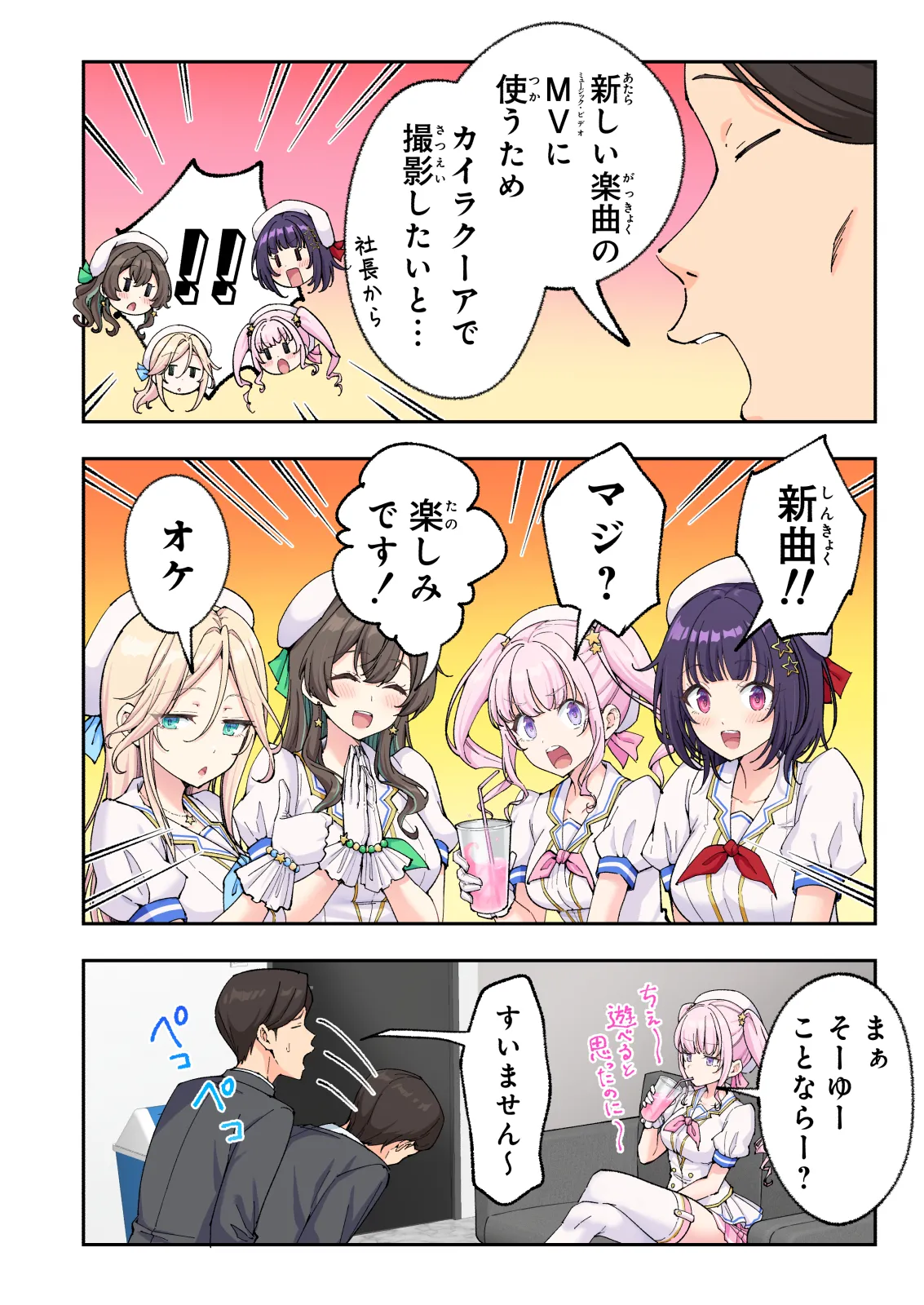 スパ・カイラクーア4 Page.44