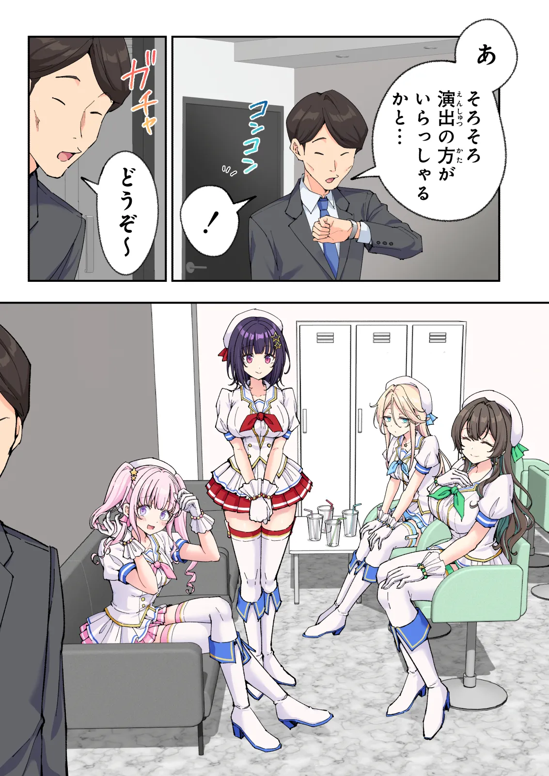 スパ・カイラクーア4 Page.45