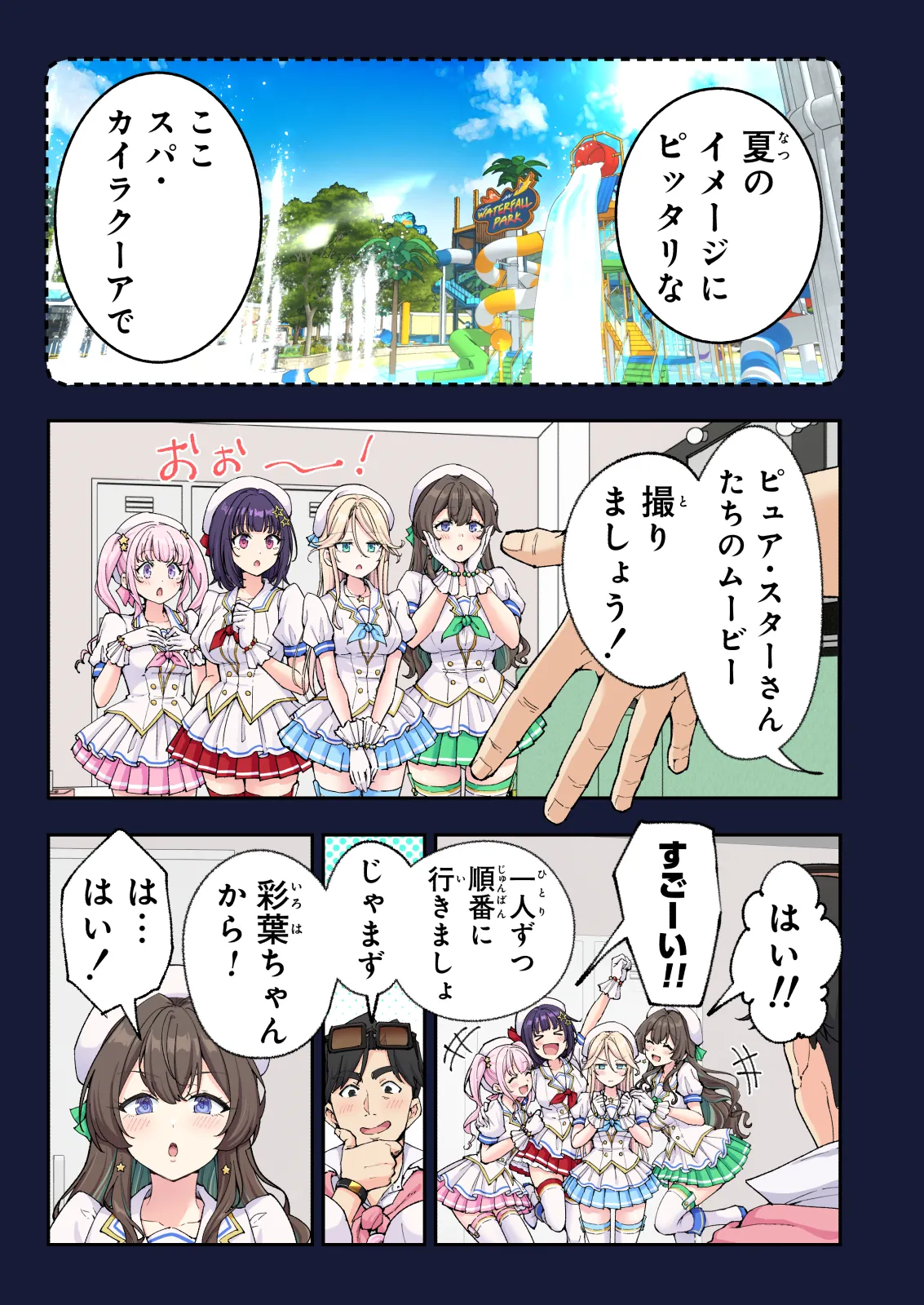 スパ・カイラクーア4 Page.53