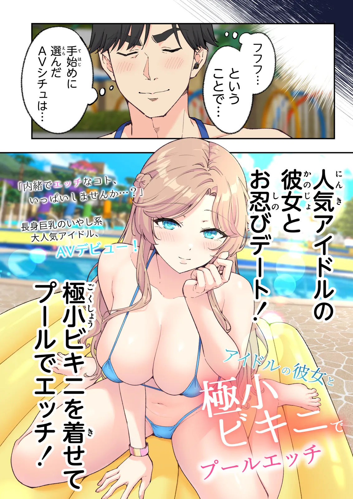 スパ・カイラクーア4 Page.54