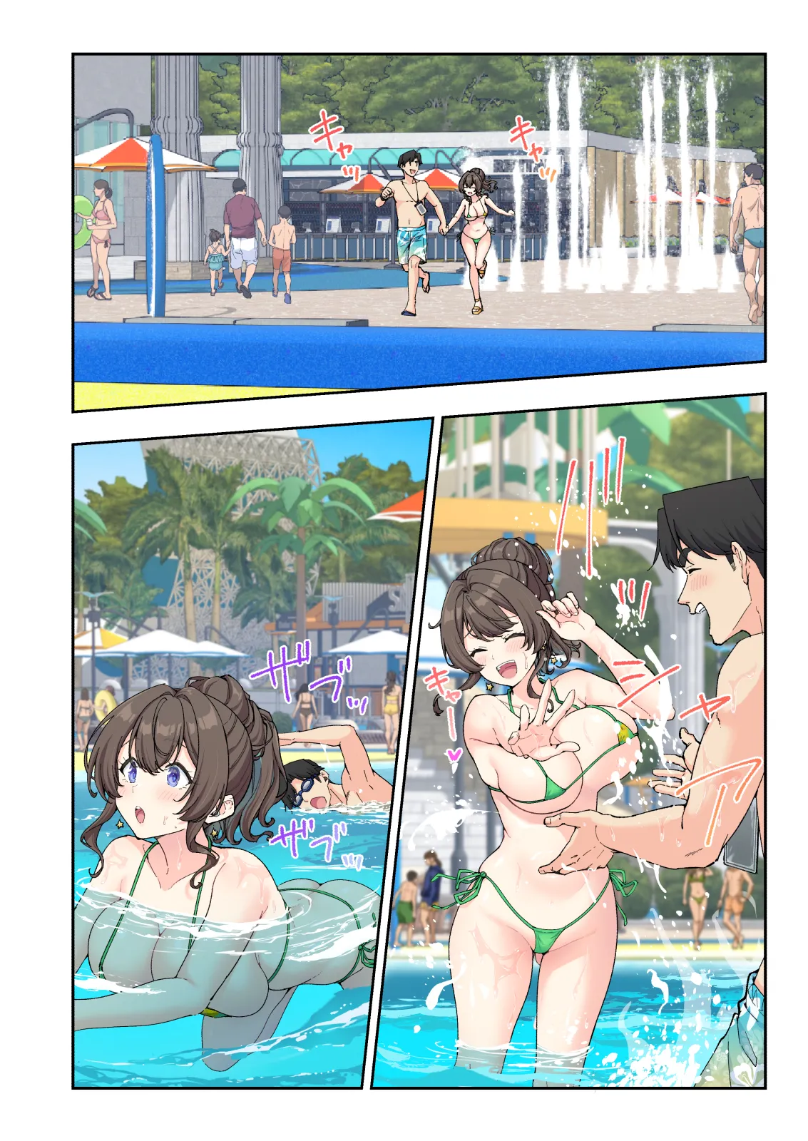 スパ・カイラクーア4 Page.60