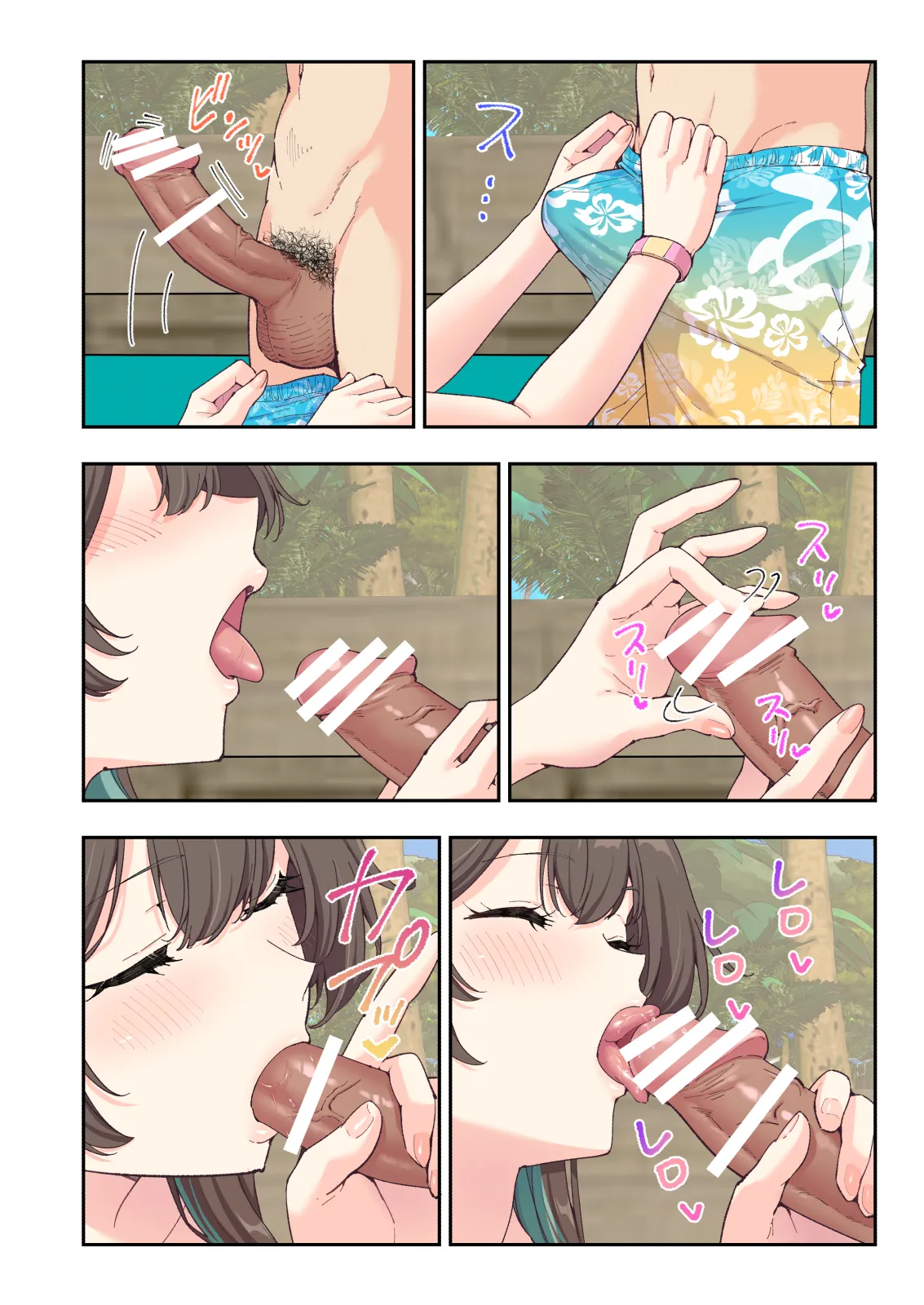 スパ・カイラクーア4 Page.70