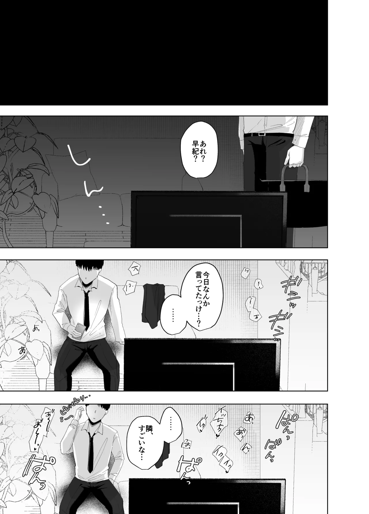 出産適齢期人妻NTRレス気味の出産適齢期人妻（35）に セクハラ繰り返した結果、デカ乳揺らして誘惑してきたので雑魚マンハメ倒してやった話 Page.22