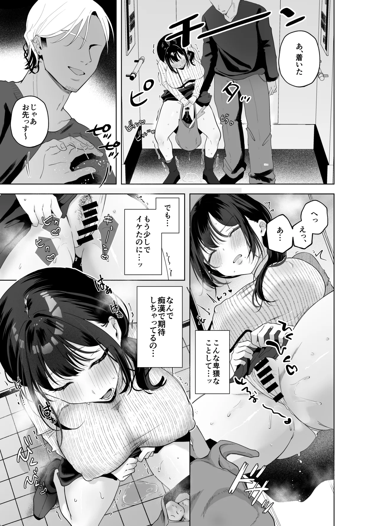 出産適齢期人妻NTRレス気味の出産適齢期人妻（35）に セクハラ繰り返した結果、デカ乳揺らして誘惑してきたので雑魚マンハメ倒してやった話 Page.37