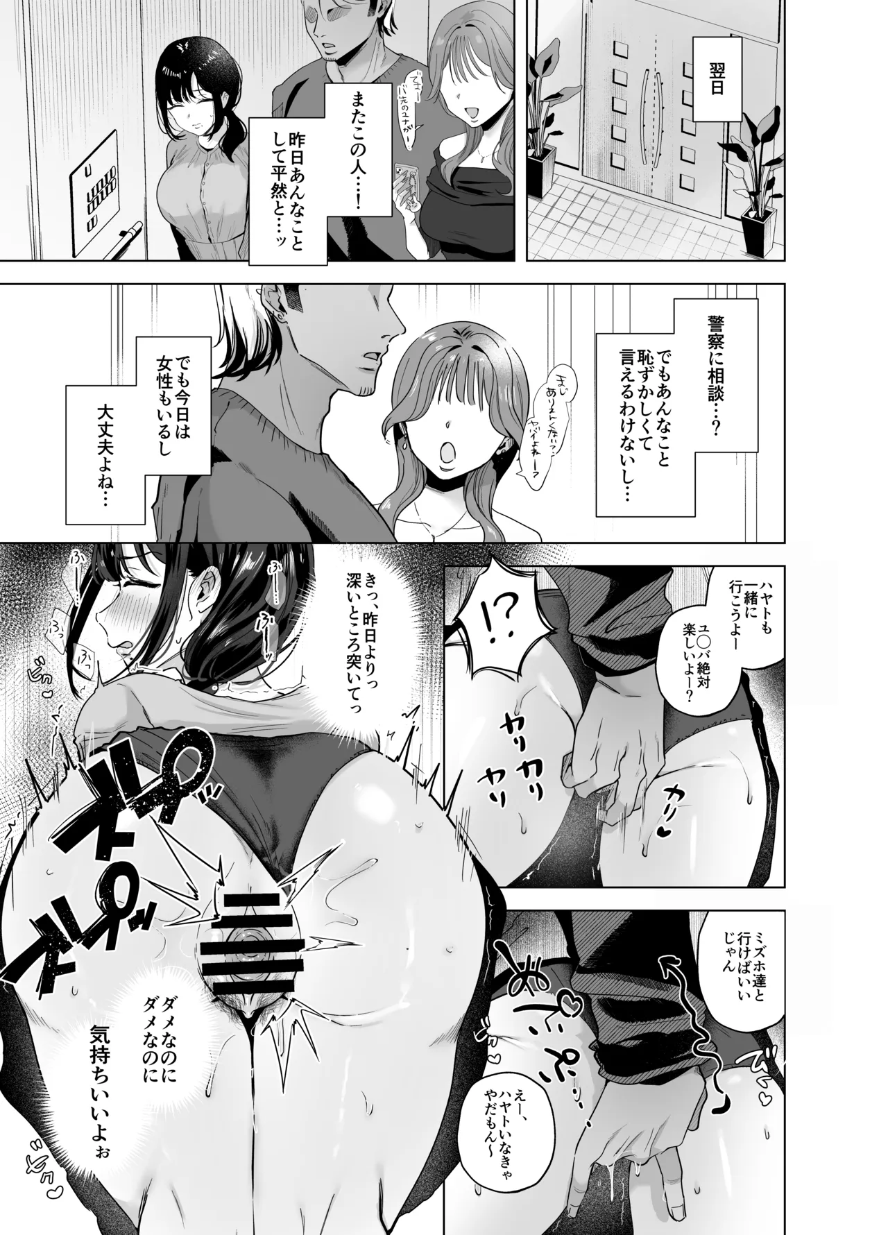 出産適齢期人妻NTRレス気味の出産適齢期人妻（35）に セクハラ繰り返した結果、デカ乳揺らして誘惑してきたので雑魚マンハメ倒してやった話 Page.38