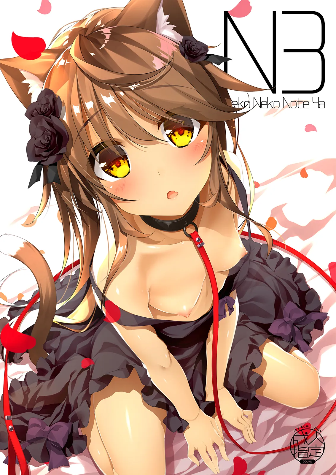 Neko Neko Note 総集編 –Complete Collection– Page.171