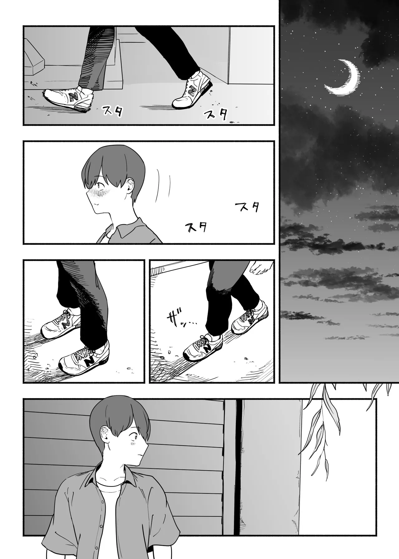 ガチ恋フーゾク総集編 Page.226