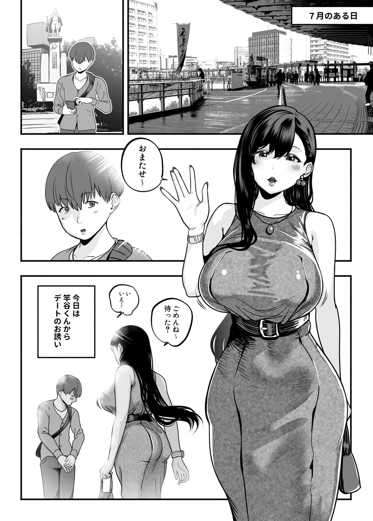 ガチ恋フーゾク総集編 Page.230