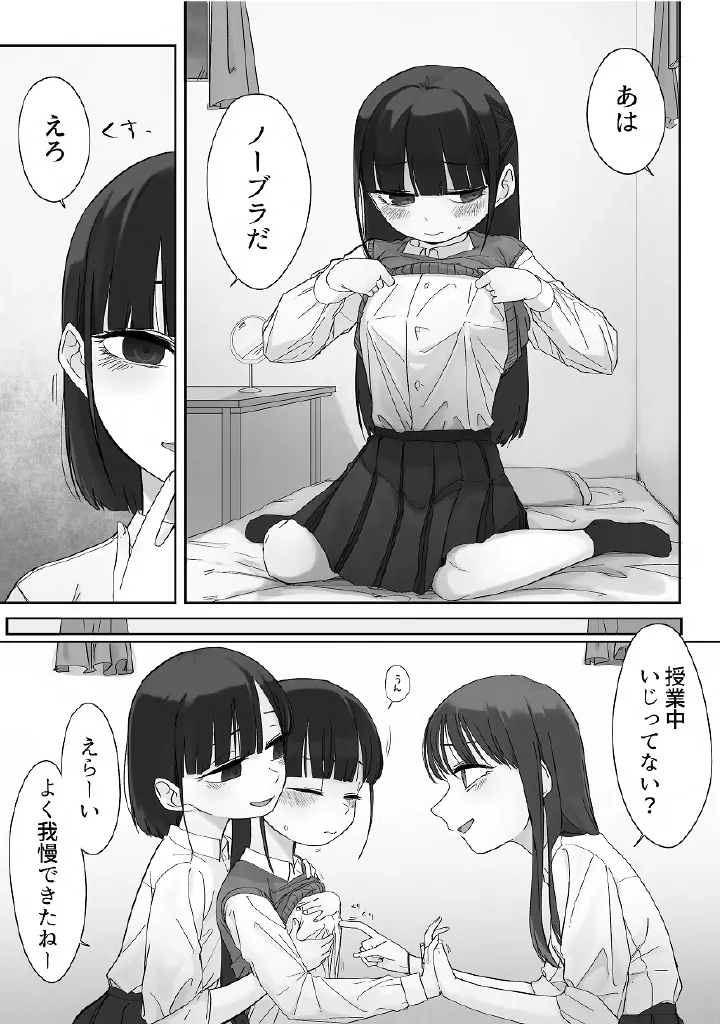 百合メガパック Page.44