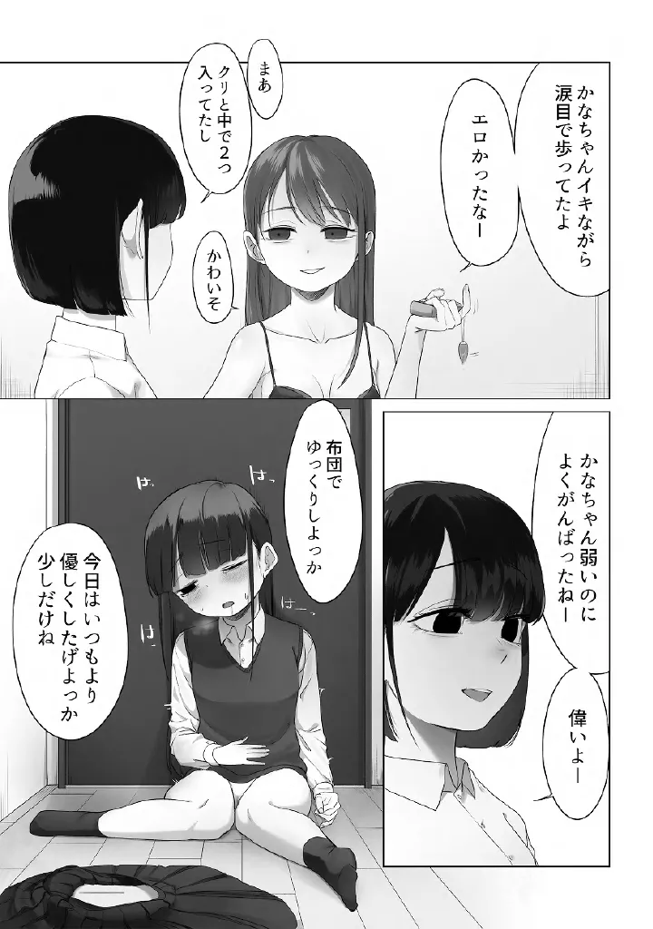 百合メガパック Page.45