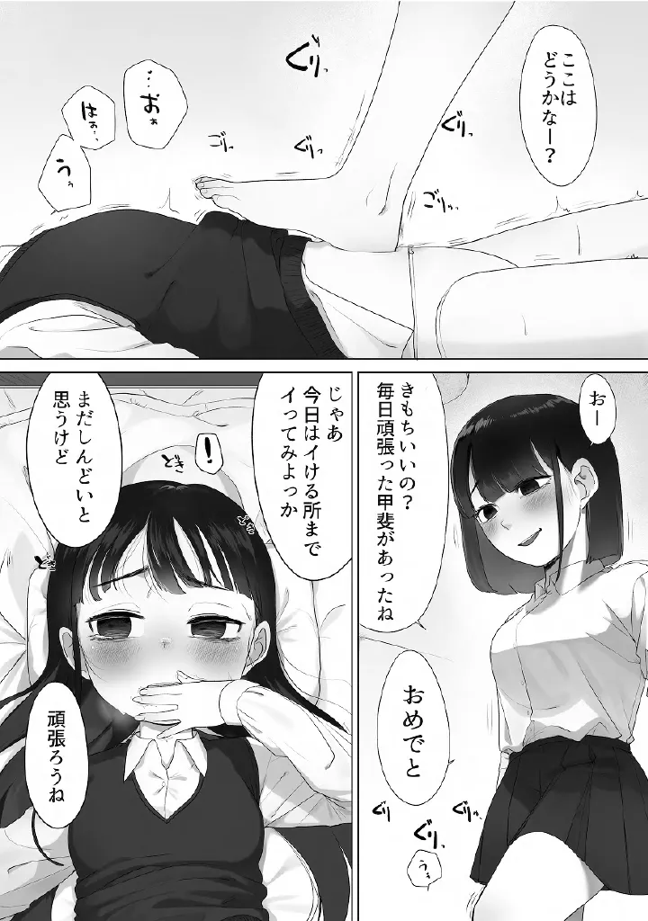 百合メガパック Page.46