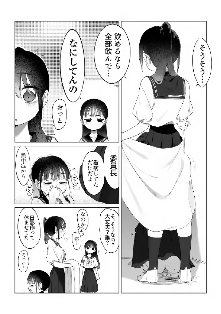 百合メガパック Page.68