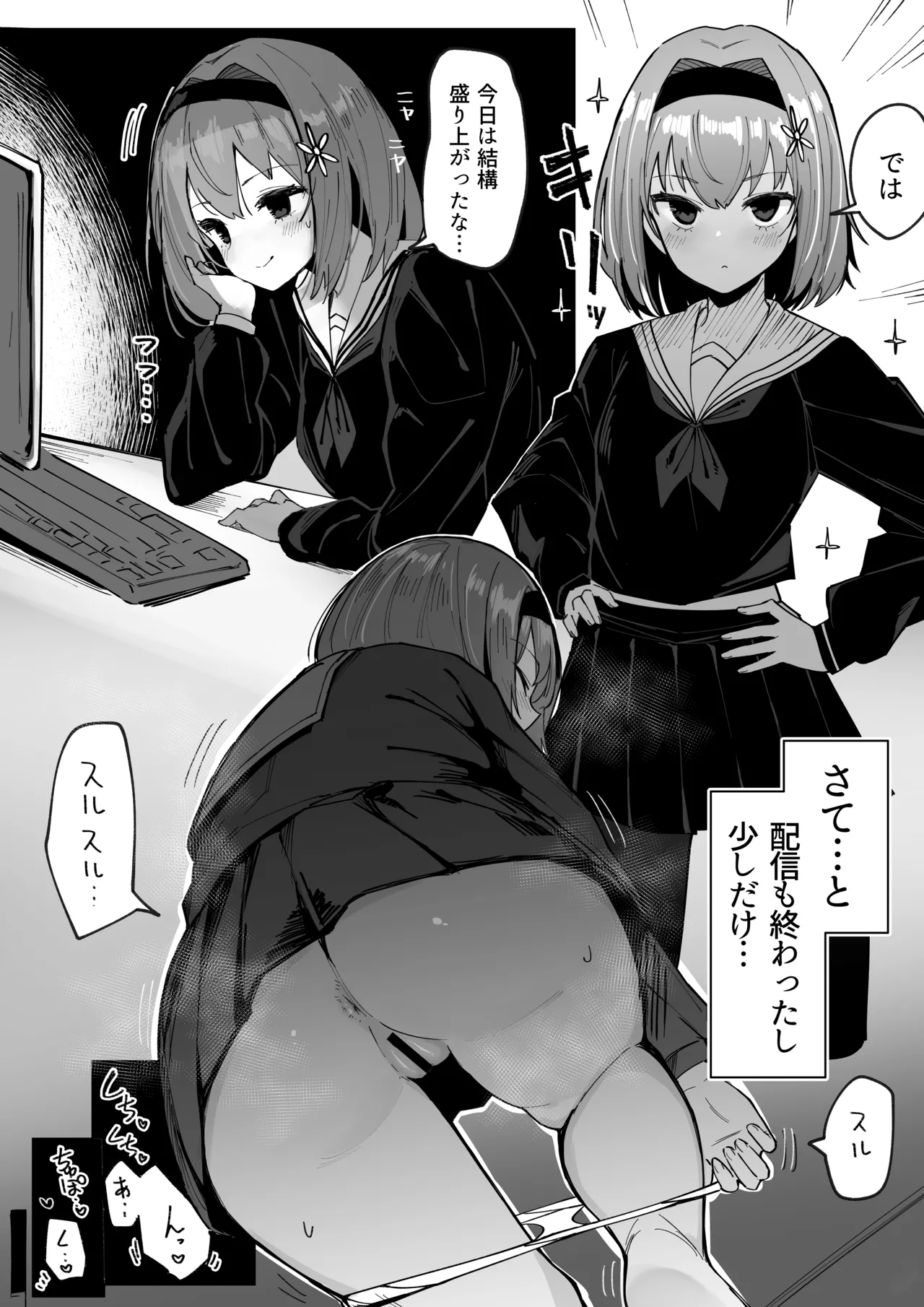 空銀子ちゃん!!!