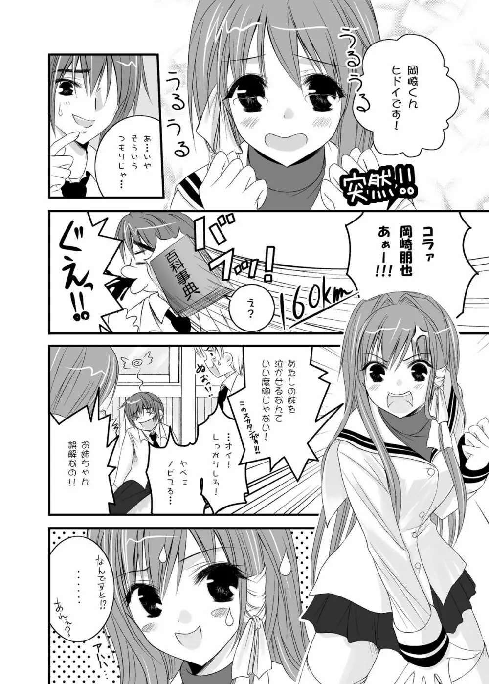 LOVE SONG Page.20