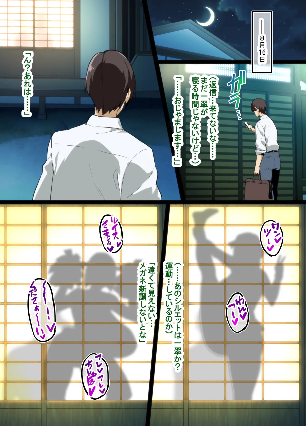 茶道大和撫子NTR P01~34 Page.10