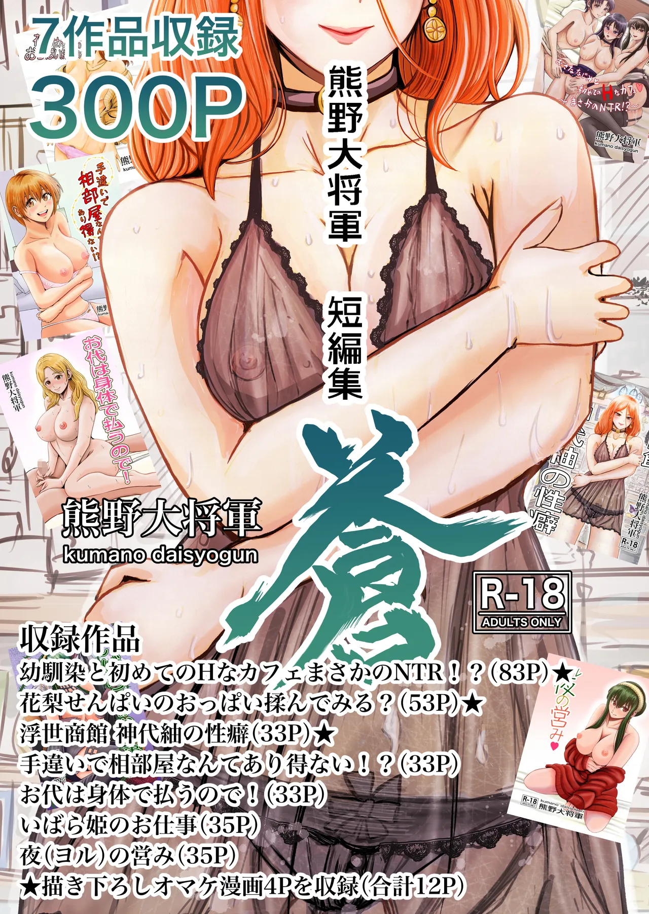 行きつけバーの早川さん Page.38