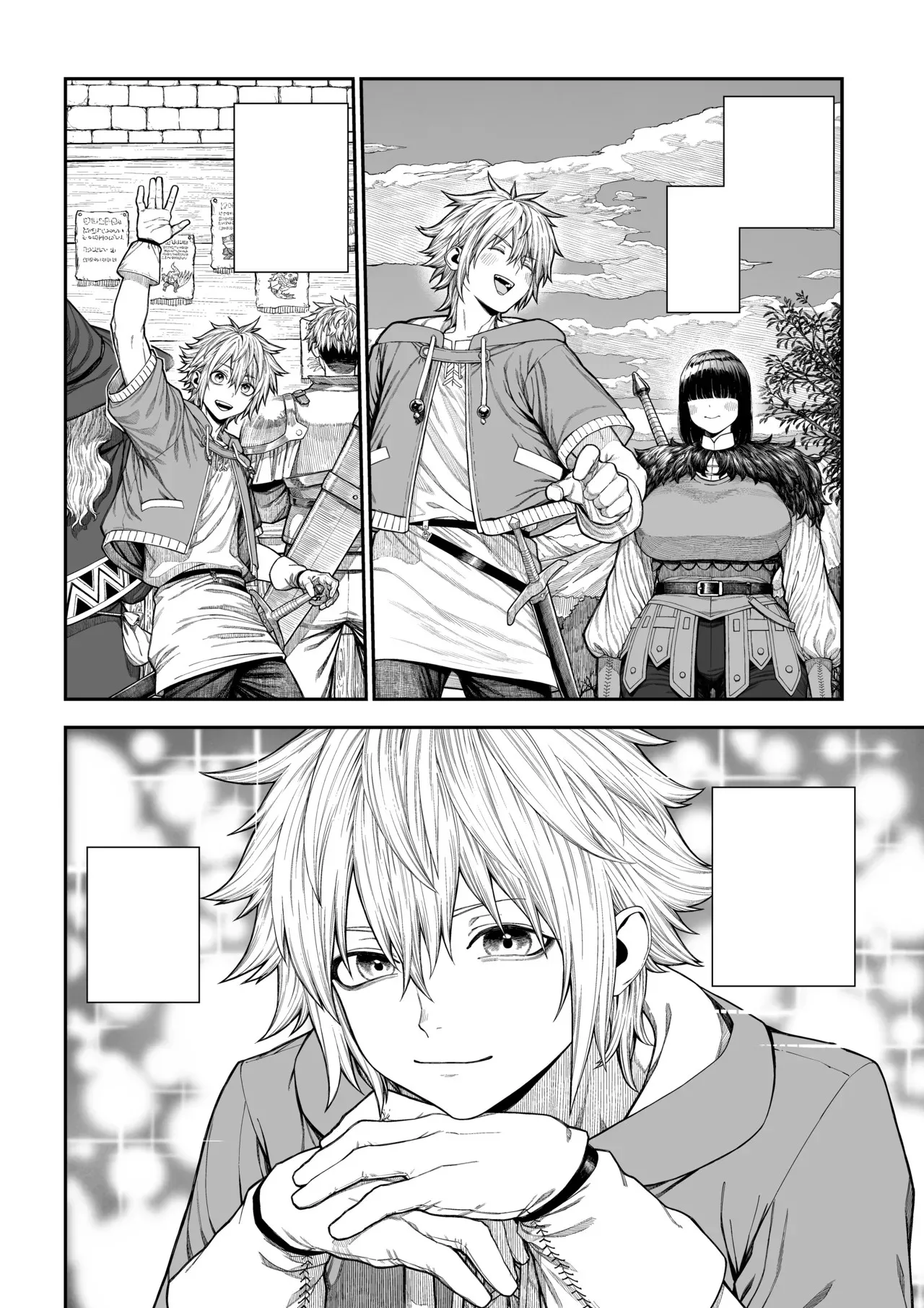 ユニークジョブ【種付けおじさん】を獲得しました ノア編 (クリーン版) Page.3