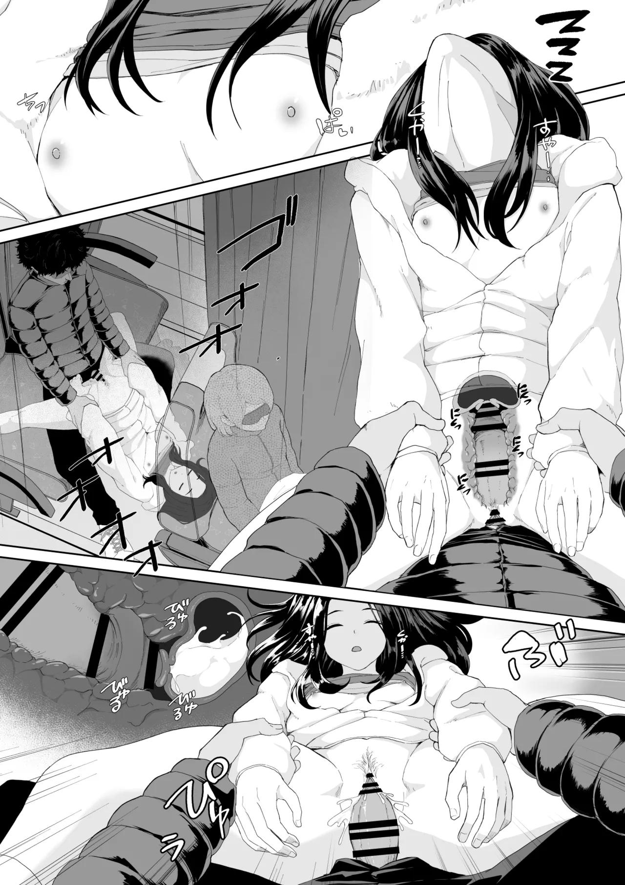 起きない子 Page.10