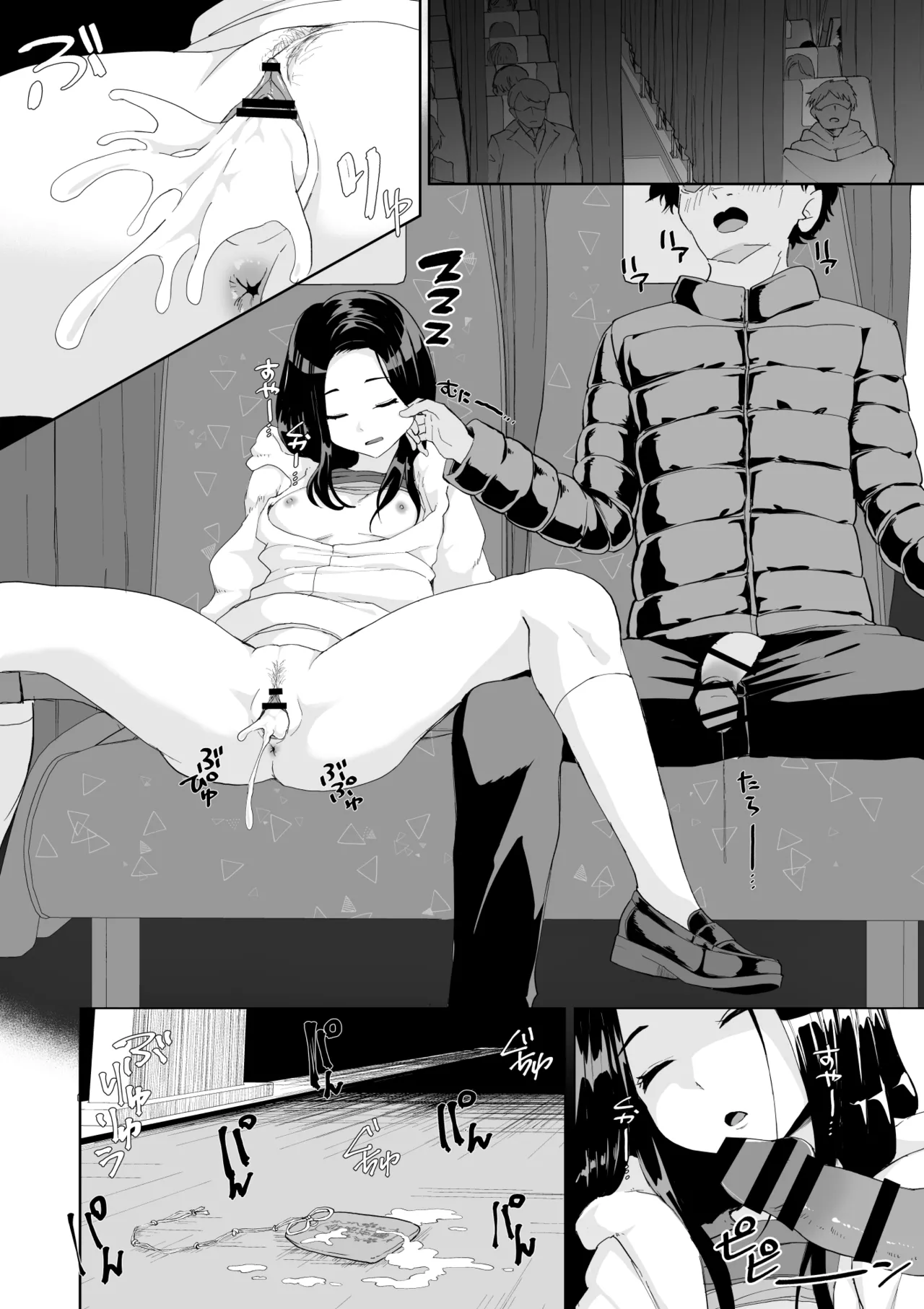 起きない子 Page.16