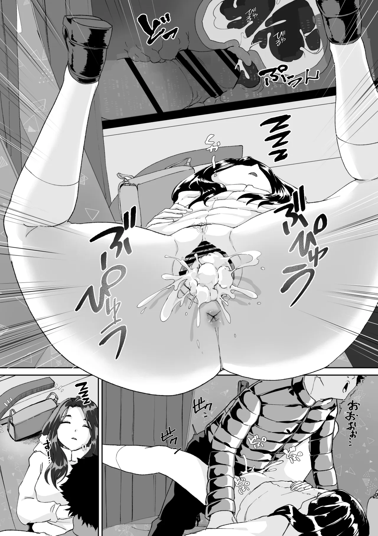 起きない子 Page.7