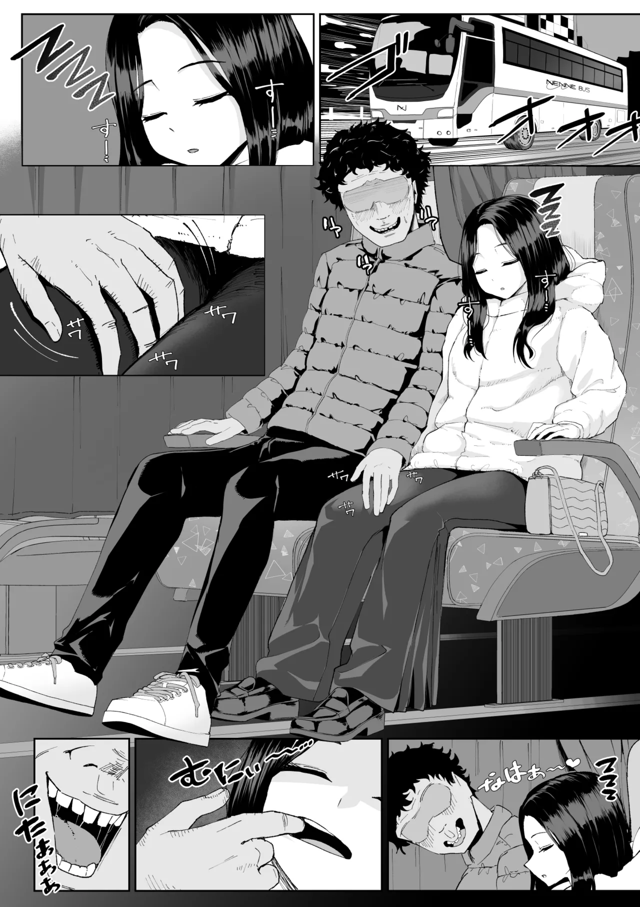 起きない子 [英語] Page.2