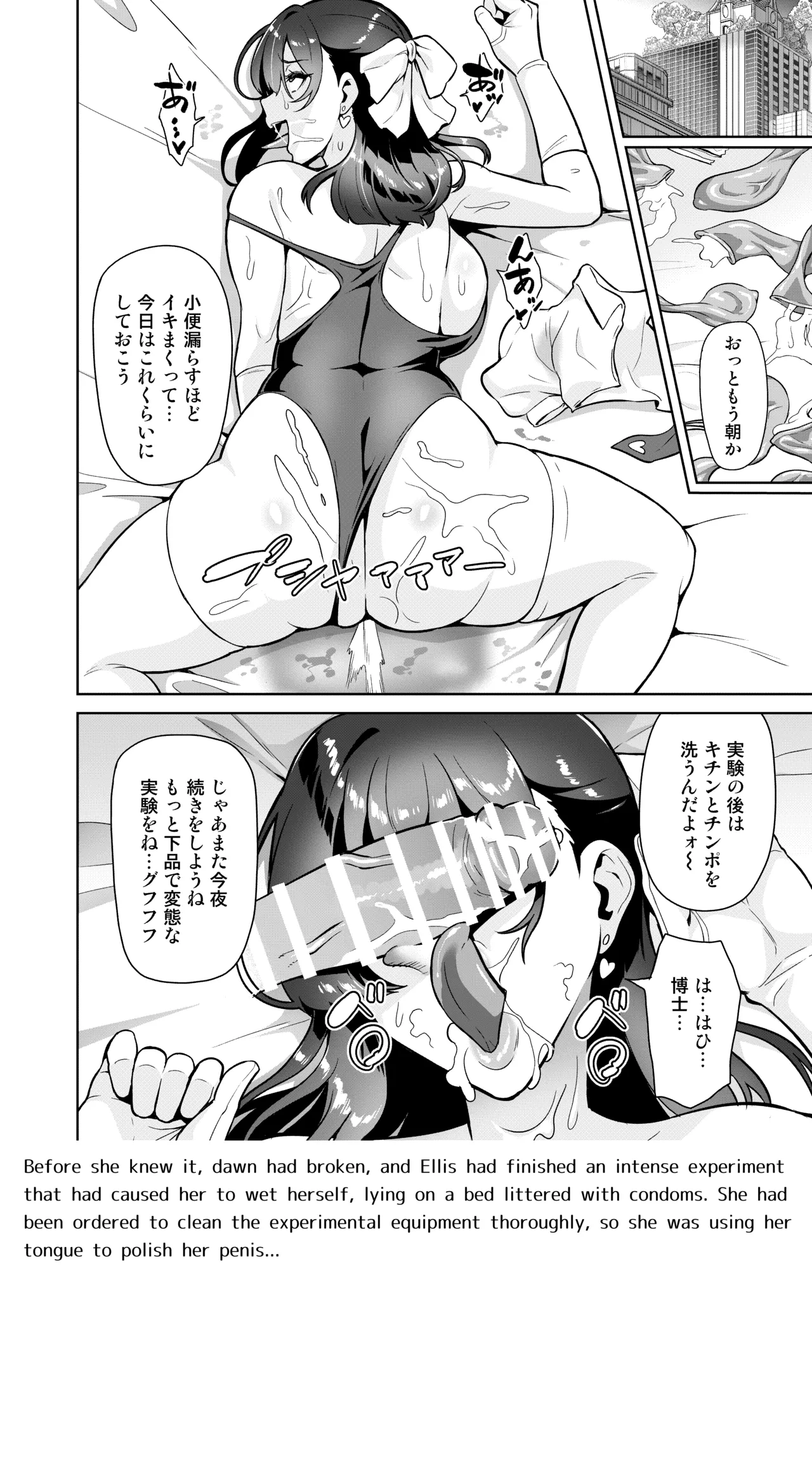 魔術士特攻常識改変 ヒュプノシスモッド Page.8