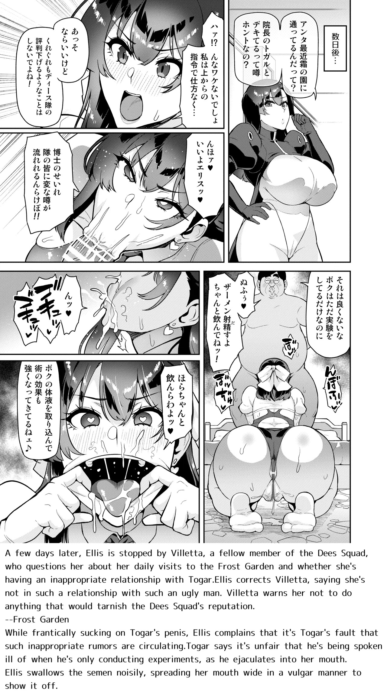 魔術士特攻常識改変 ヒュプノシスモッド Page.9