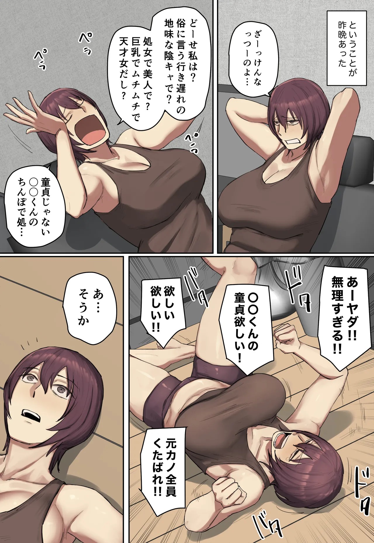 過去に行って君の童貞奪っちゃお!! 【フルカラー版】 Page.39