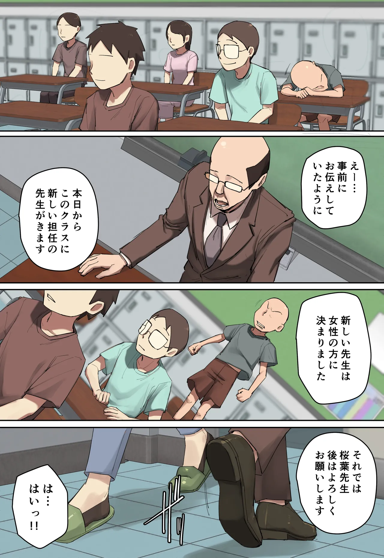 やけにあざとい新しい先生に一目惚れ？【フルカラー版】 Page.40