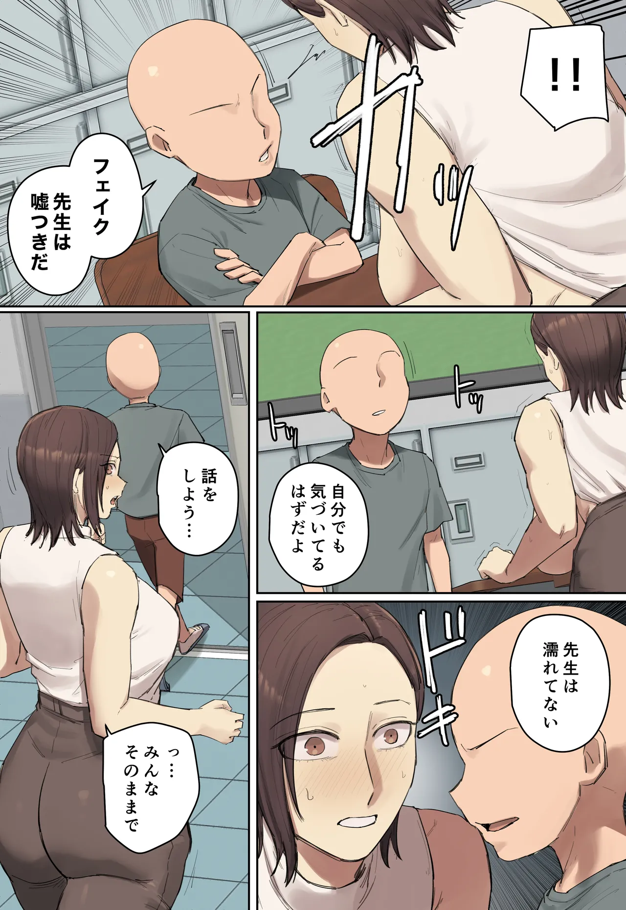 やけにあざとい新しい先生に一目惚れ？【フルカラー版】 Page.50