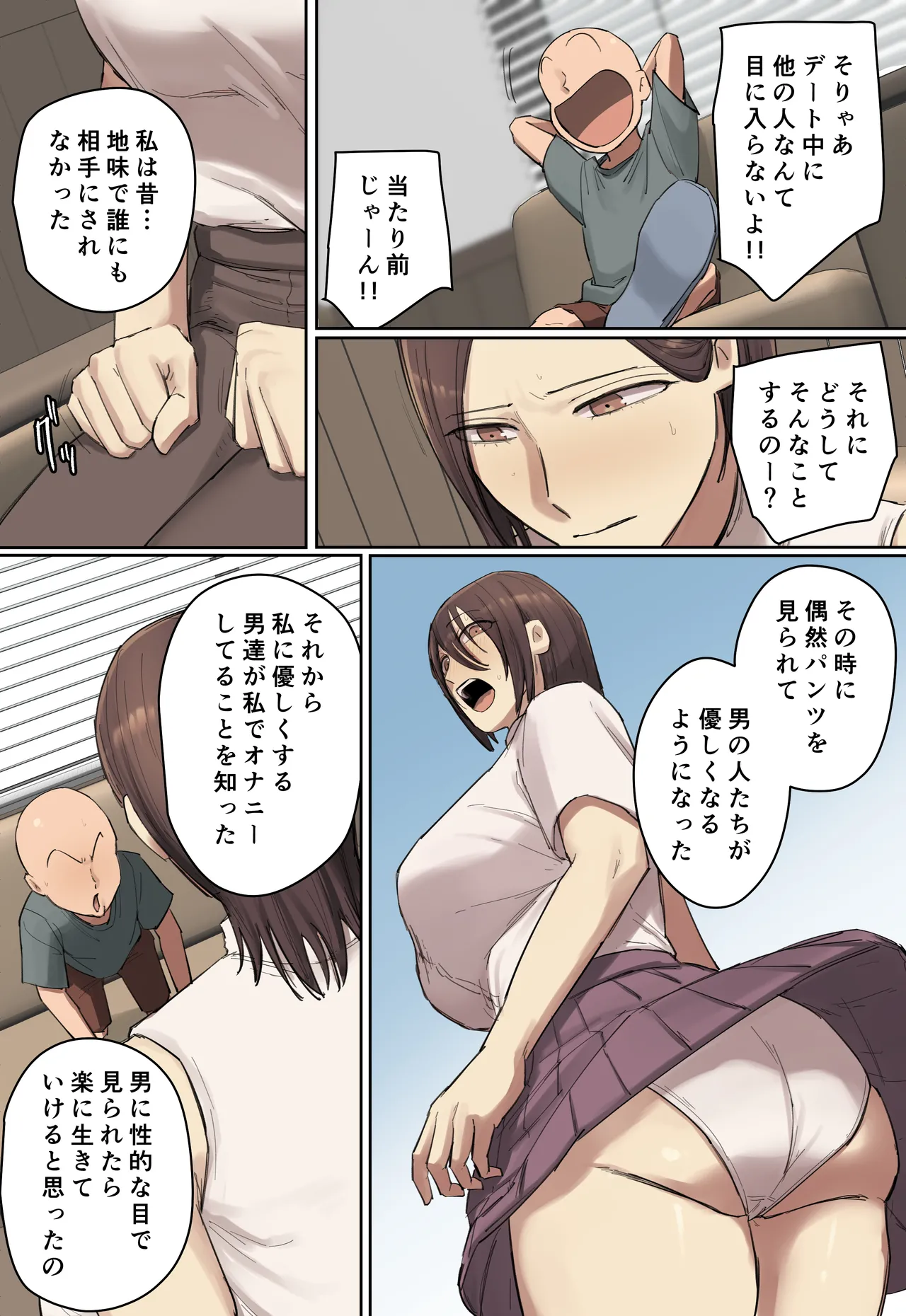 やけにあざとい新しい先生に一目惚れ？【フルカラー版】 Page.54